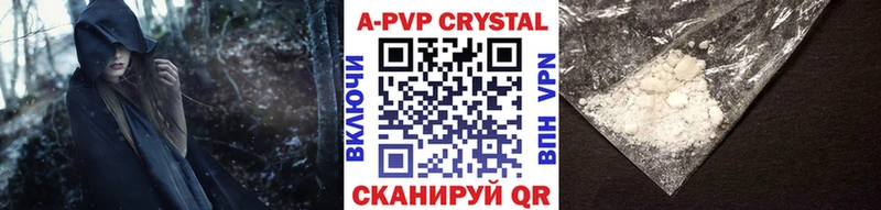 A-PVP кристаллы Краснообск