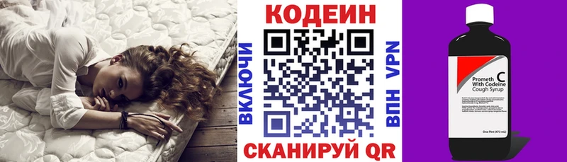 блэк спрут   Краснообск  Codein Purple Drank 