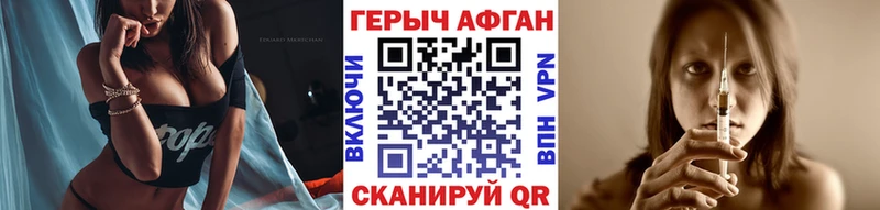 Героин Афган  где найти наркотики  Краснообск 