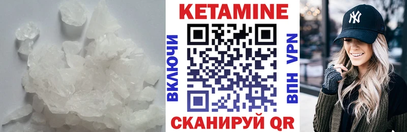 КЕТАМИН VHQ Краснообск