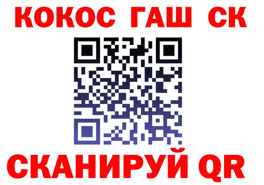 КОКАИН Колумбийский зеркало площадка MEGA Краснообск