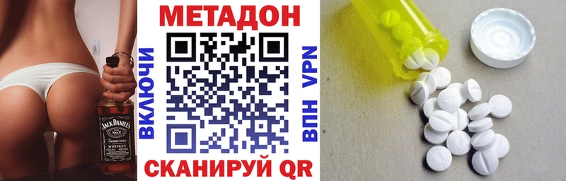 МЕТАДОН кристалл  как найти закладки  Краснообск 